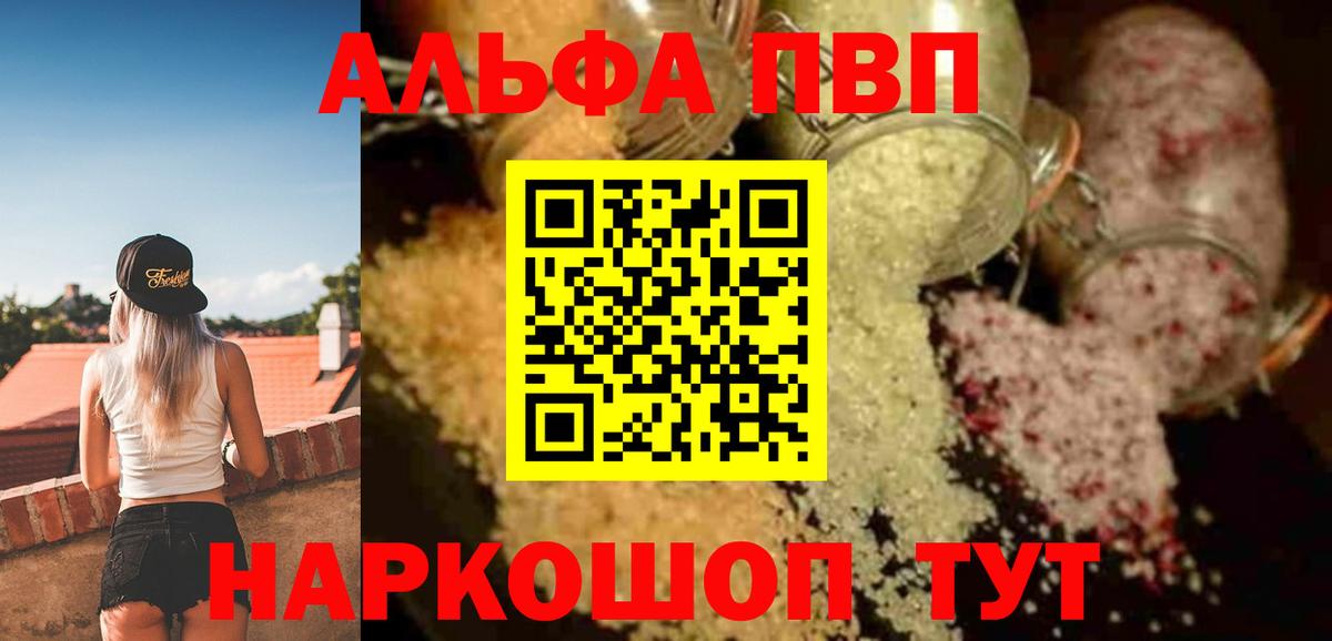 Alpha PVP крисы CK Набережные Челны