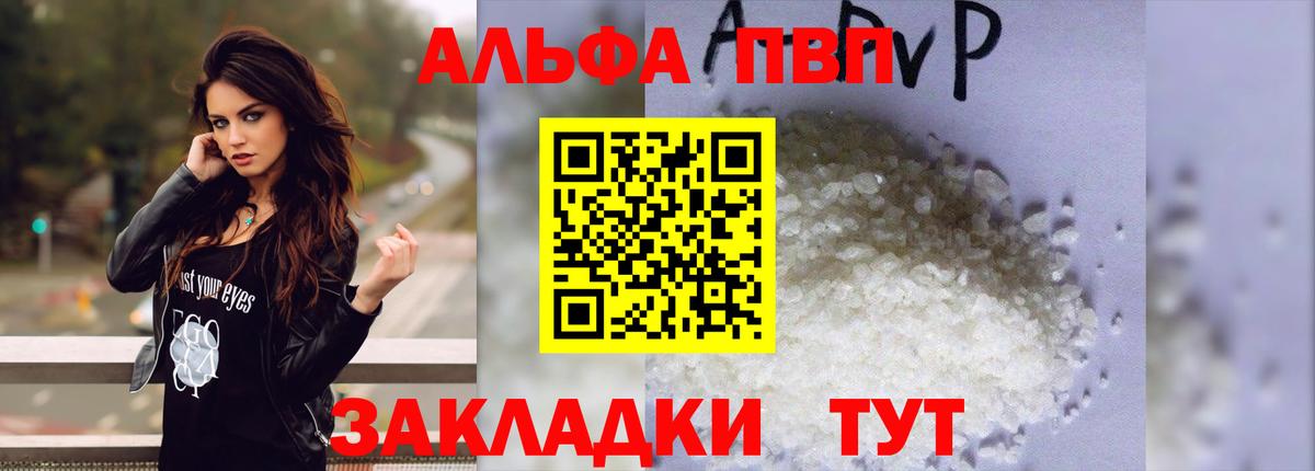 Набережные Челны  Alpha-PVP СК КРИС  Alpha-PVP  Альфа ПВП СК  Alfa_PVP Соль  Вход с VPN 