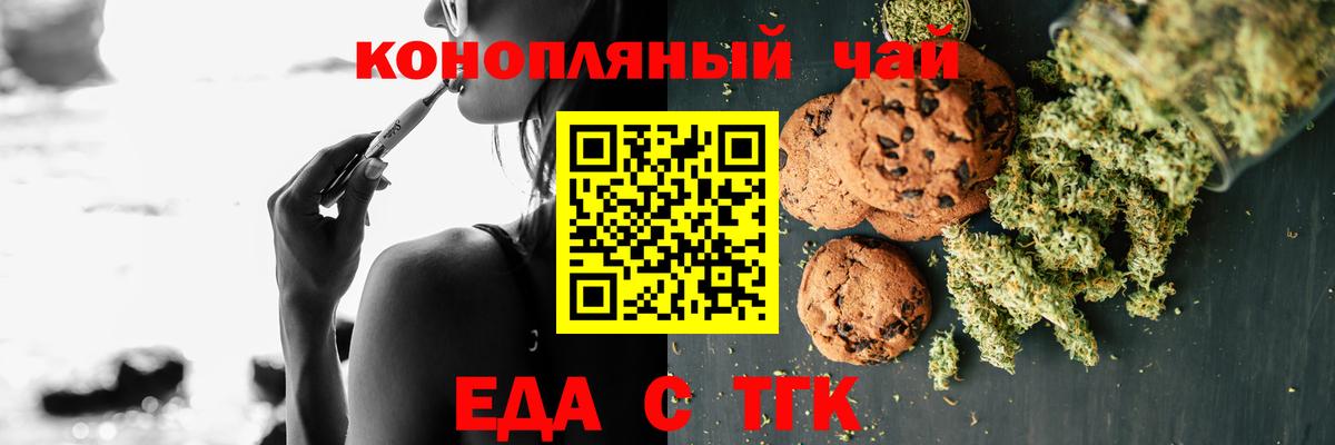 Cannafood марихуана Набережные Челны