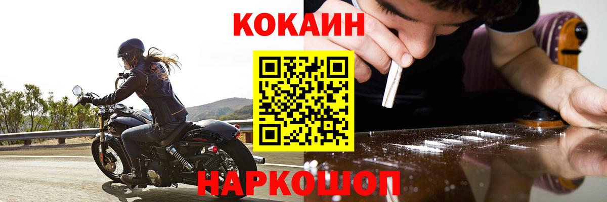 COCAIN 99%  Вход с VPN  КОКАИН  Набережные Челны 