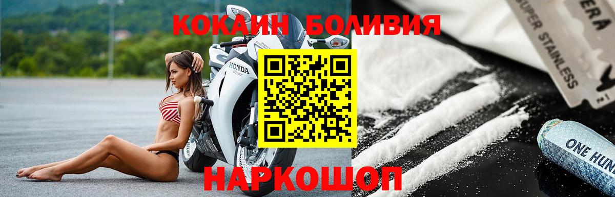 Cocaine 97% Набережные Челны