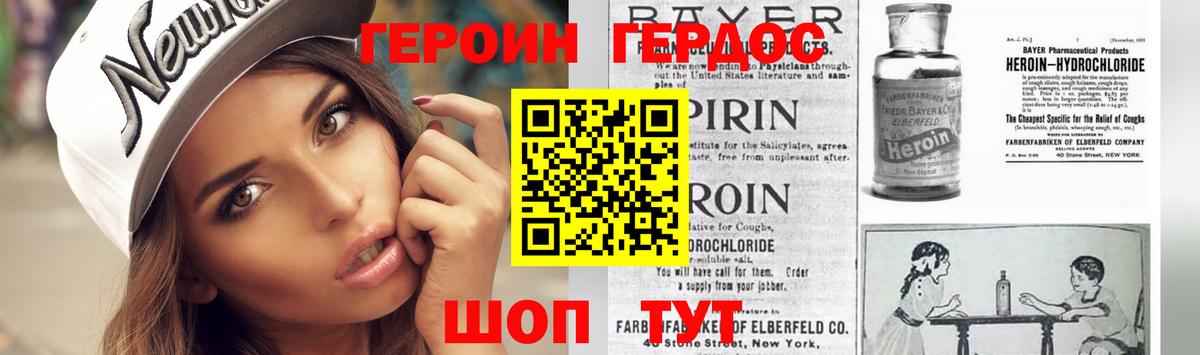 Набережные Челны  ГЕРОИН  Вход с VPN  ГЕРОИН афганец 