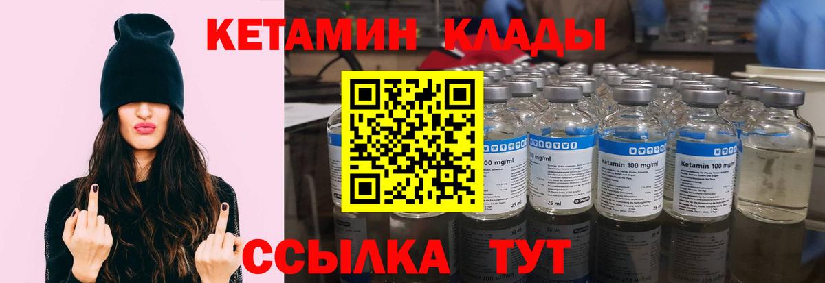 OMG как войти  КЕТАМИН VHQ  КЕТАМИН VHQ  Вход с VPN  Набережные Челны 