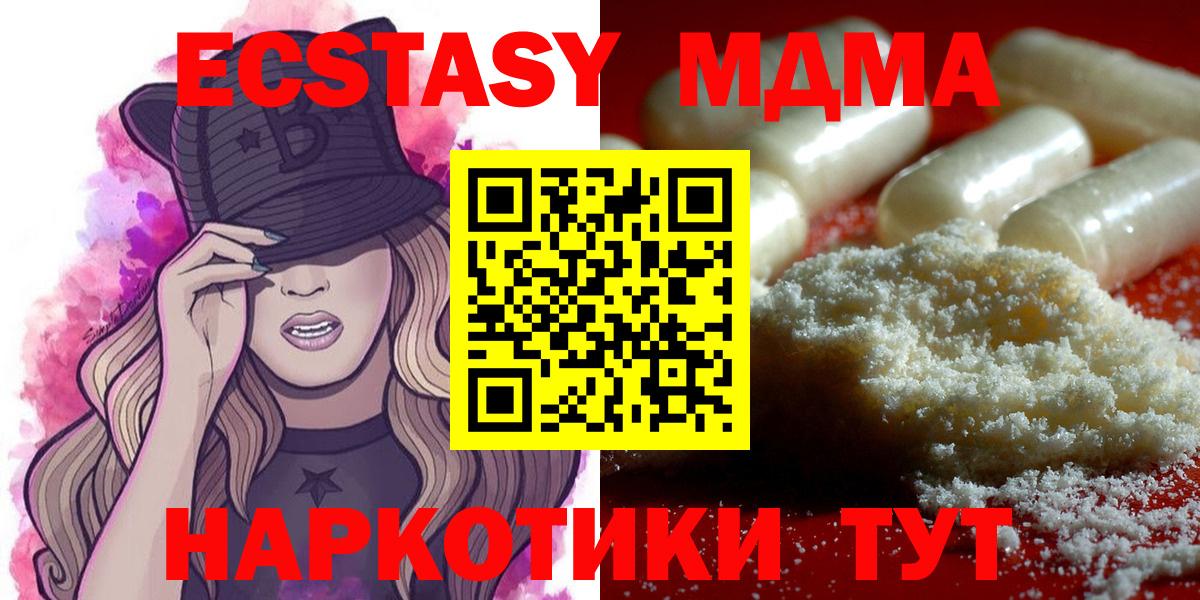 MDMA crystal  МДМА Molly  Вход с VPN  МДМА  Набережные Челны 
