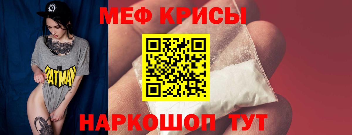 МЕФ  МЯУ-МЯУ мяу мяу  Набережные Челны  Вход с VPN  МЕФ мяу мяу 