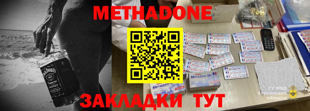 Набережные Челны  Метадон мёд  Вход с VPN 