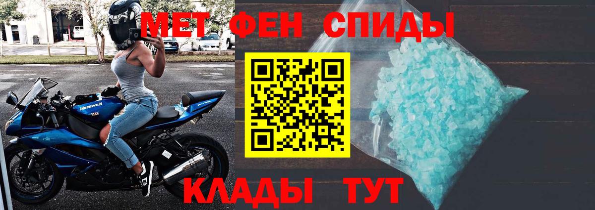 Первитин винт Набережные Челны