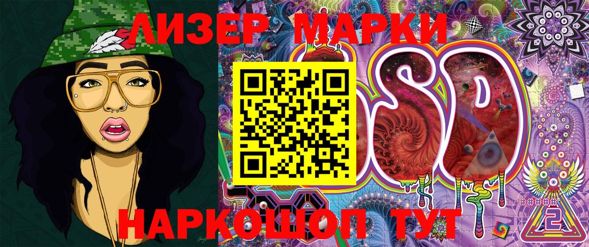 Марки 25I-NBOMe 1,8мг  Вход с VPN  Марки 25I-NBOMe 1,8мг  Набережные Челны 