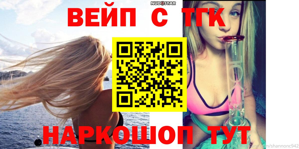 ТГК концентрат  Вход с VPN  Набережные Челны 