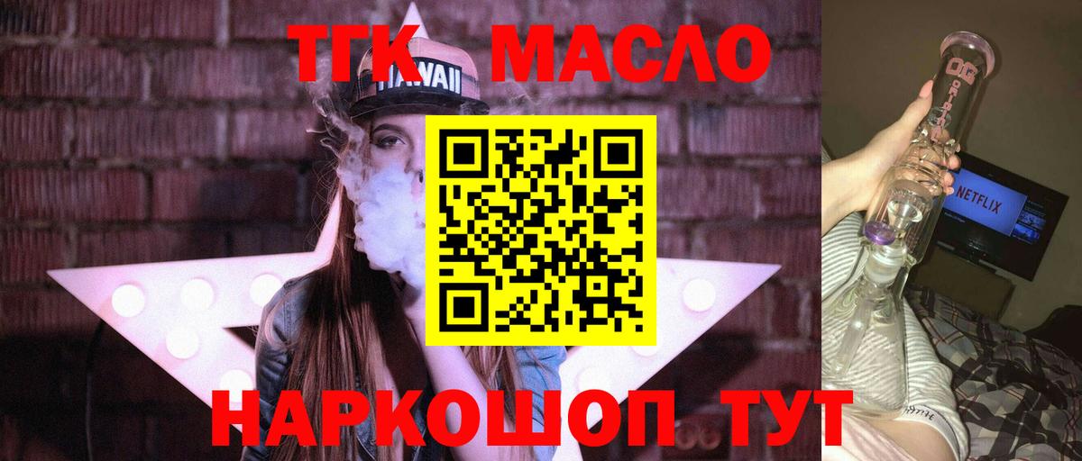 ТГК вейп с тгк Набережные Челны