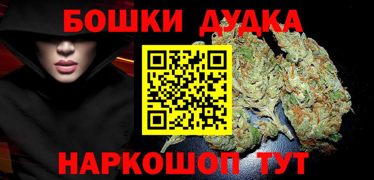 Шишки марихуана Bruce Banner  Марихуана Ganja  Вход с VPN  Набережные Челны  Каннабис OG Kush 